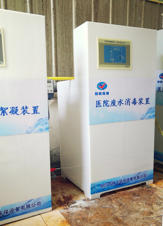 長沙市翔飛環(huán)保設備有限公司,長沙環(huán)保設備,翔飛環(huán)保設備,長沙水處理環(huán)保設備哪里好